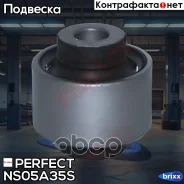 ����������� �������� ��������� ������ Perfect (��������� 1 ��) Perfect ���. NS05A35S NS05A35S ����