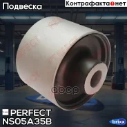 ����������� ������ ��������� ������ Perfect (��������� 1 ��) Perfect ���. NS05A35B NS05A35B ����