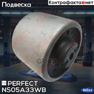 ����������� ������ ��������� ������ Perfect (��������� 1 ��) Perfect ���. NS05A33WB NS05A33WB ����