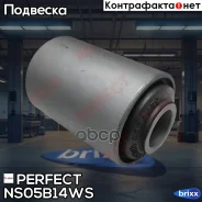����������� �������� ��������� ������ Perfect (��������� 1 ��) Perfect ���. NS05B14WS NS05B14WS ����