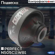 ����������� ������ ��������� ������ (���������) Perfect (��������� 1 ��) Perfect ���. NS05C11WB1 NS05C11WB1 ����