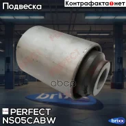 ����������� �������� ������� ������ Perfect (��������� 1 ��) Perfect ���. NS05CABW NS05CABW ����