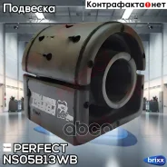 ����������� ������ ��������� ������ Perfect (��������� 1 ��) Perfect ���. NS05B13WB NS05B13WB ����