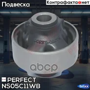 ����������� ������ ��������� ������ Perfect (��������� 1 ��) Perfect ���. NS05C11WB NS05C11WB ����