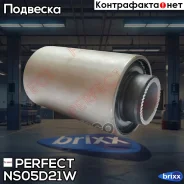 ����������� ������ ��������� ������� ������ Perfect (��������� 1 ��) Perfect ���. NS05D21W NS05D21W ����