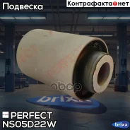 ����������� �������� ������� ������ Perfect (��������� 1 ��) Perfect ���. NS05D22W NS05D22W ����