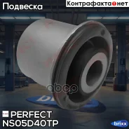 ����������� ��������� �������� ������ Perfect (��������� 1 ��) Perfect ���. NS05D40TP NS05D40TP ����