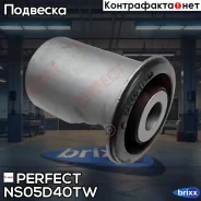 ����������� ������� ������� ������ Perfect (��������� 1 ��) Perfect ���. NS05D40TW NS05D40TW ����