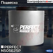 ����������� ��������� �������� ������ Perfect (��������� 1 ��) Perfect ���. NS05E25P NS05E25P ����