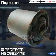����������� ��������� �������� ������ Perfect (��������� 1 ��) Perfect ���. NS05E24PB NS05E24PB ����