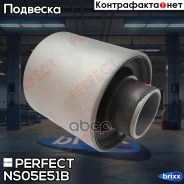 ����������� ������ ��������� ������ Perfect (��������� 1 ��) Perfect ���. NS05E51B NS05E51B ����