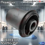 ����������� ��������� �������� ������ Perfect (��������� 1 ��) Perfect ���. NS05G35P NS05G35P ����
