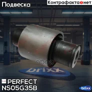 ����������� ������� ��������� ������ Perfect (��������� 1 ��) Perfect ���. NS05G35B NS05G35B ����