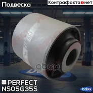 ����������� ������� ��������� ������ Perfect (��������� 1 ��) Perfect ���. NS05G35S NS05G35S ����