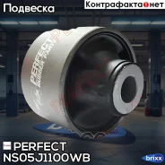 ����������� ������ ��������� ������ d12 Perfect (��������� 1 ��) Perfect ���. NS05J1100WB NS05J1100WB ����