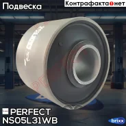����������� ������ ��������� ������ Perfect (��������� 1 ��) Perfect ���. NS05L31WB NS05L31WB ����