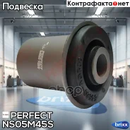 ����������� ��������� ������ Perfect NS-05-M45-S Perfect ���. NS-05-M45-S (0160) NS05M45S ����
