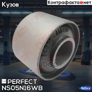 ����������� ������ ��������� ������ ��� ���������� Perfect (��������� 1 ��) Perfect ���. NS05N16WB NS05N16WB ����
