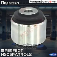 ����������� ������� ����������� ������ ��������� Perfect (��������� 1 ��) Perfect ���. NS05Patrol2 NS05PATROL2 ����