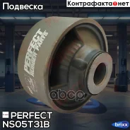 ����������� ������ ��������� ������ Perfect (��������� 1 ��) Perfect ���. NS05T31B NS05T31B ����