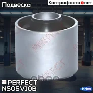 ����������� ��������� ������ ������ Perfect NS-05-V10-B Perfect ���. NS-05-V10-B (0583) NS05V10B ����