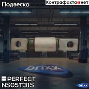 ����������� �������� ��������� ������ Perfect (��������� 1 ��) Perfect ���. NS05T31S NS05T31S ����