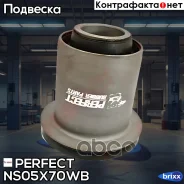 ����������� ������ ��������� ������ Perfect (��������� 1 ��) Perfect ���. NS05X70WB NS05X70WB ����
