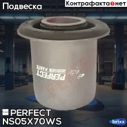 ����������� �������� ��������� ������ Perfect (��������� 1 ��) Perfect ���. NS05X70WS NS05X70WS ����