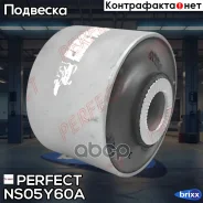 ����������� ������� ��������� ������ Perfect (��������� 1 ��) Perfect ���. NS05Y60A NS05Y60A ����