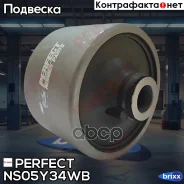����������� ��������� ������ Perfect (��������� 1 ��) Perfect ���. NS05Y34WB NS05Y34WB ����