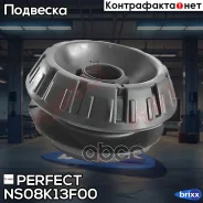 ����� ������������ Perfect (��������� 1 ��) Perfect ���. NS08K13F00 NS08K13F00 ����