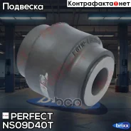 ����������� ������������ Perfect (��������� 1 ��) Perfect ���. NS09D40T NS09D40T ����