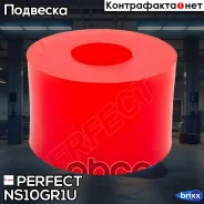 ������ ������ ������������� d10 Perfect (��������� 4 ��) Perfect ���. NS10GR1U NS10GR1U ����