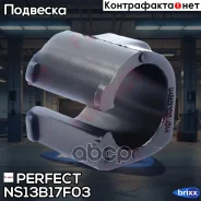 ������ ��������� ������������� d24 Perfect (��������� 2 ��) Perfect ���. NS13B17F03 NS13B17F03 ����