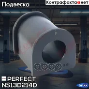 ������ ������������� d20 Perfect (��������� 2 ��) Perfect ���. NS13D214D NS13D214D ����