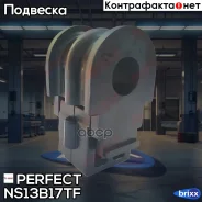 ������ ��������� ������������� d18 Perfect (��������� 1 ��) Perfect ���. NS13B17TF NS13B17TF ����