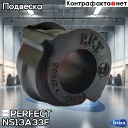 ������ ��������� ������������� d23 Perfect (��������� 2 ��) Perfect ���. NS13A33F NS13A33F ����