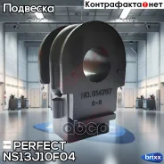 ������ ��������� ������������� d20.5 Perfect (��������� 1 ��) Perfect ���. NS13J10F04 NS13J10F04 ����