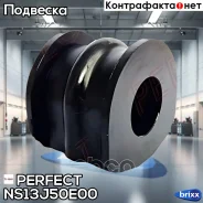 ������ ������� ������������� d22 Perfect (��������� 1 ��) Perfect ���. NS13J50E00 NS13J50E00 ����