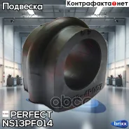 ������ ��������� ������������� d27 Perfect (��������� 2 ��) Perfect ���. NS13PF014 NS13PF014 ����
