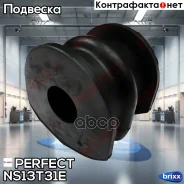 ������ ������� ������������� d16.7 Perfect (��������� 1 ��) Perfect ���. NS13T31E NS13T31E ����