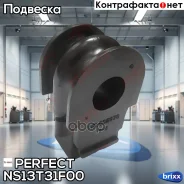������ ��������� ������������� d22 Perfect (��������� 1 ��) Perfect ���. NS13T31F00 NS13T31F00 ����