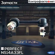 ���� Perfect (��������� 1 ��) Perfect ���. NS14A33FL NS14A33FL ����