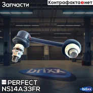 ���� Perfect (��������� 1 ��) Perfect ���. NS14A33FR NS14A33FR ����