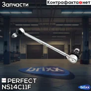 ���� Perfect (��������� 1 ��) Perfect ���. NS14C11F NS14C11F ����