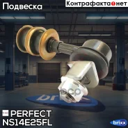 ���� ������������� �������� Perfect (��������� 1 ��) Perfect ���. NS14E25FL NS14E25FL ����