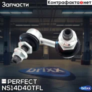 ���� Perfect (��������� 1 ��) Perfect ���. NS14D40TFL NS14D40TFL ����