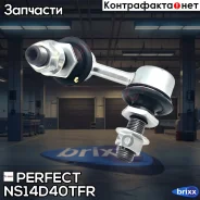 ���� Perfect (��������� 1 ��) Perfect ���. NS14D40TFR NS14D40TFR ����