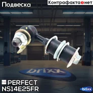 ���� ������������� �������� Perfect (��������� 1 ��. ) Perfect ���. NS14E25FR NS14E25FR ����