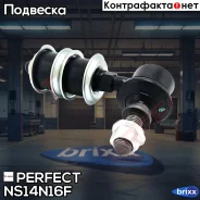 ���� ������������� �������� Perfect (��������� 1 ��) Perfect ���. NS14N16F NS14N16F ����